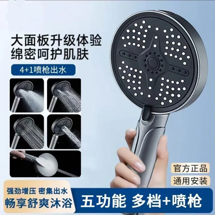 增压淋浴花洒喷头家用五档浴室洗澡浴霸热水器加压手持花洒手喷