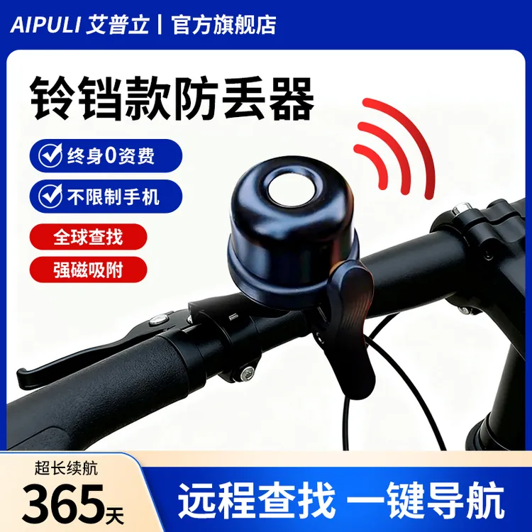 摩托车自行车防丢器公路车防丢水壶架山地车防盗嵌入式airtag平替