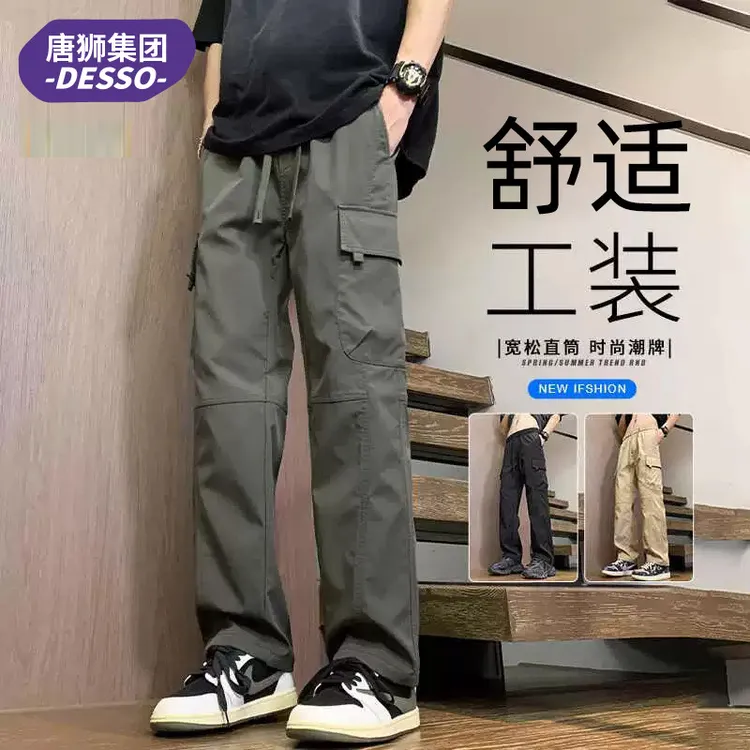 唐狮集团DESSO秋季新款工装裤青少年直筒休闲长裤子男运动冲锋裤