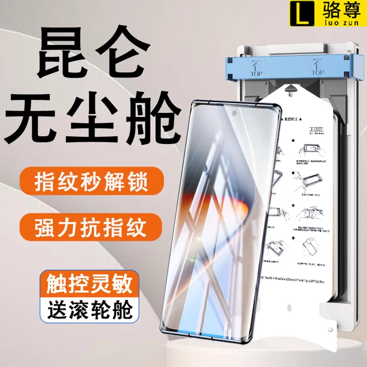 滚轮无尘仓适用荣耀GT Pro昆仑微晶陶瓷膜曲面屏全覆盖防摔手机膜