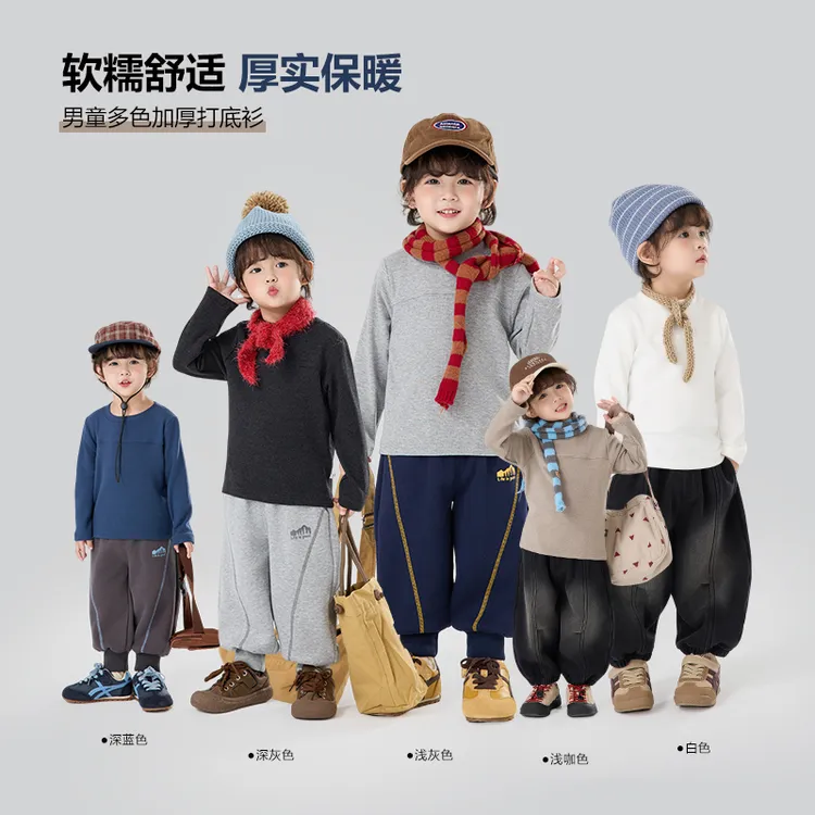 亲子装【加厚】郝叔童品秋冬新款2025时尚洋气加厚打底衫潮kkYS5353