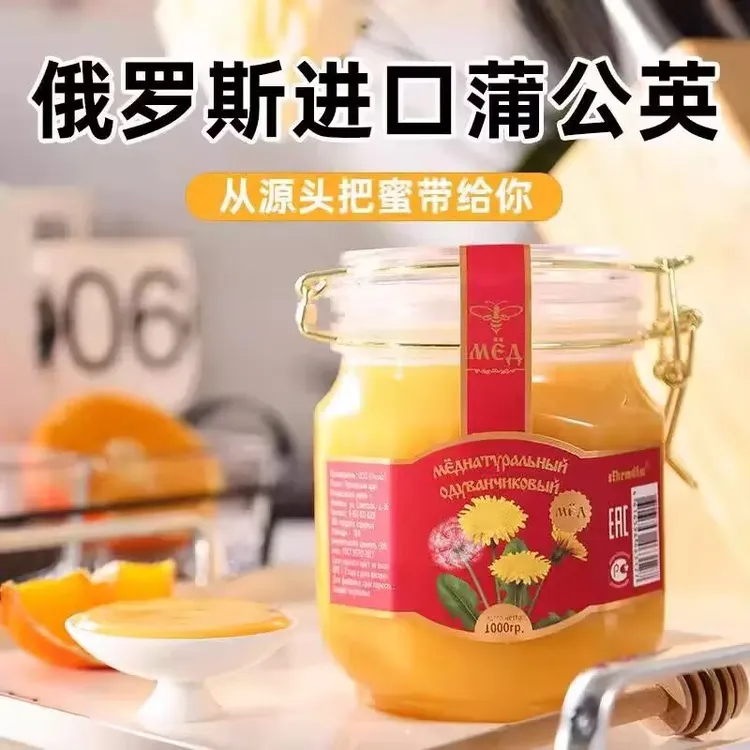 俄罗斯进口蒲公英蜂蜜野生天然结晶蜜1000g/罐