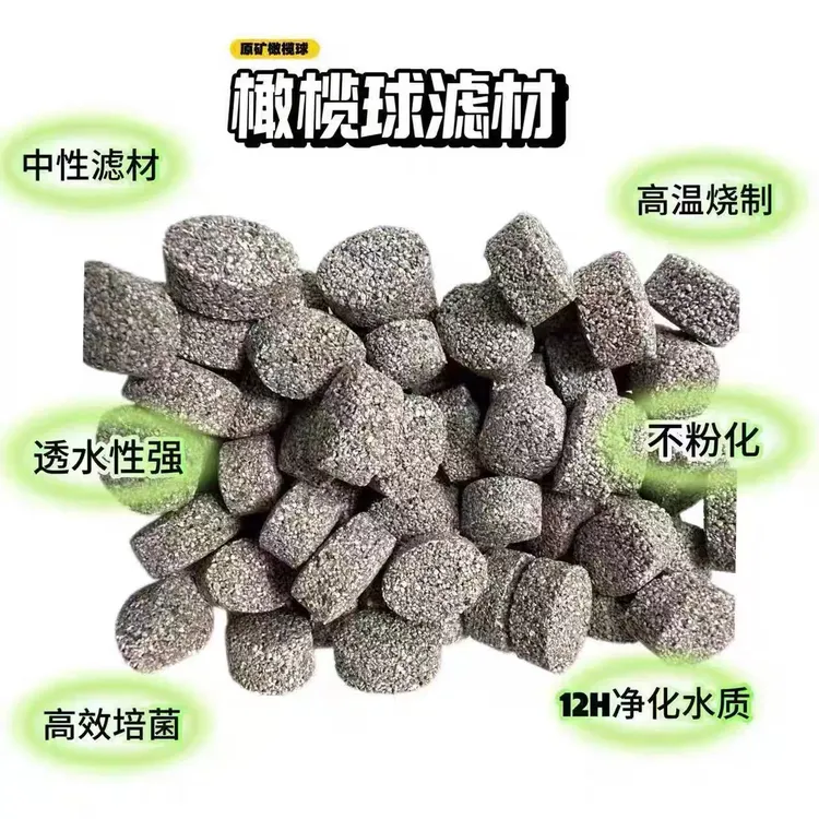 橄榄球滤材细菌过滤适用于所有过滤系统的鱼缸鱼池滤材