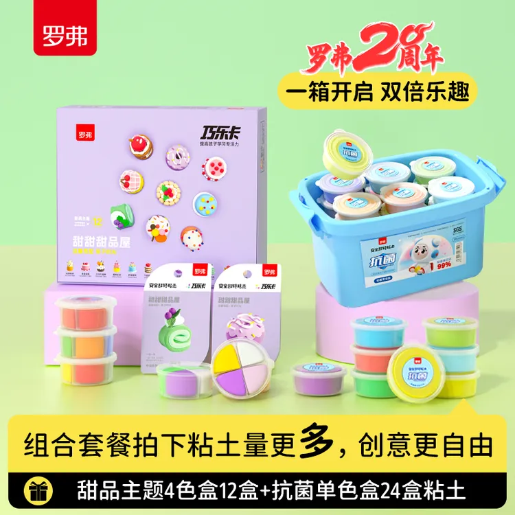罗弗安全超轻粘土主题礼盒橡皮泥彩泥亲子手工DIY儿童益智玩具商品图