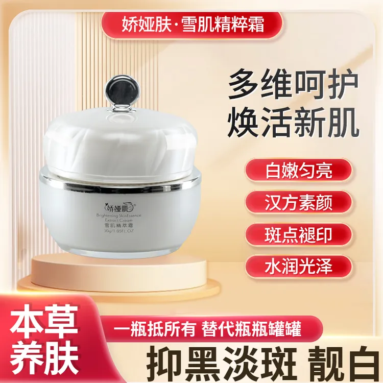 娇娅肌沁润透亮霜补水保湿滋润肌肤提亮肤色美容院正品