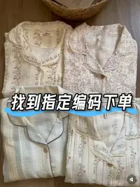 【六号链接】秋季睡衣新款来袭，品牌尾货睡衣~