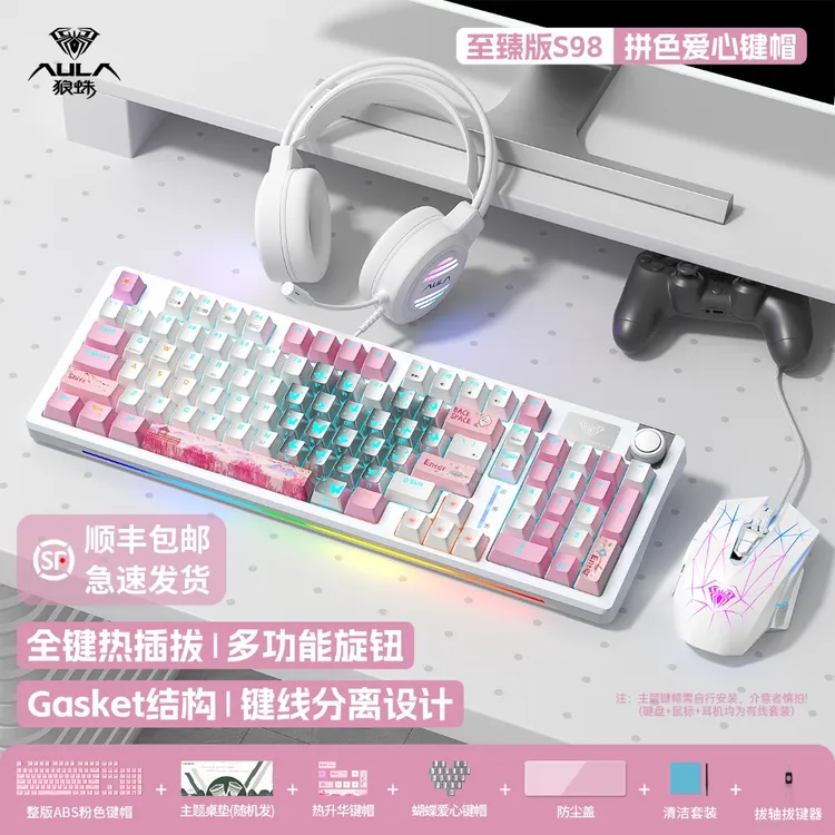 【电竞套装&顺丰】狼蛛S98有线机械键盘鼠标Gasket结构游戏电竞办公