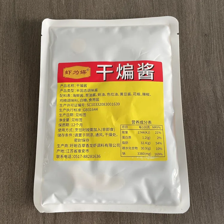 虾为媒干煸酱商用小龙虾调料批发香辣麻辣龙虾调料炒田螺花甲酱料