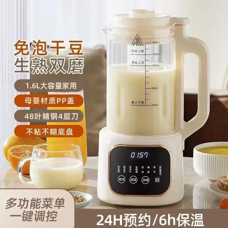 豆浆养生粥五谷浆小型米糊全自动保温破壁机多功能家用降噪搅拌机