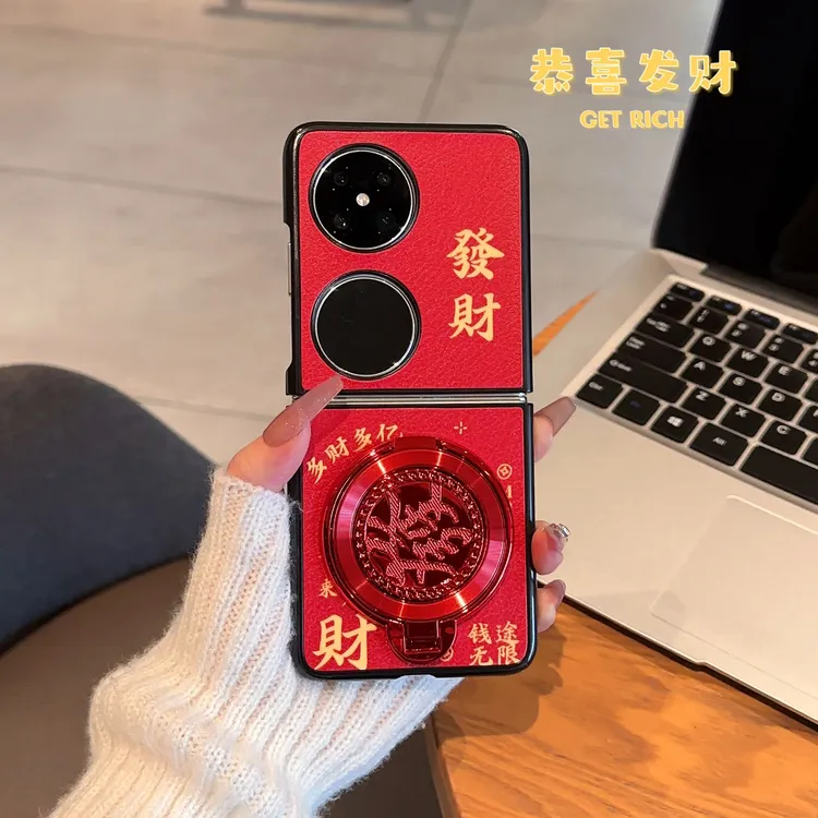 适用【华为POCKET2】新年多财多亿小羊皮折叠高质感防摔手机壳女