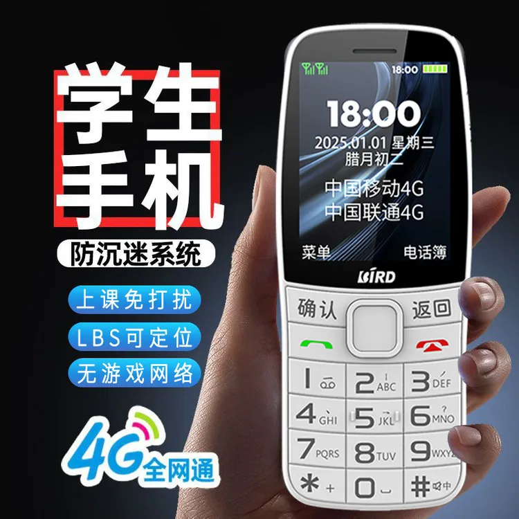 【波导学生机】学习专用机纯净无网4G全网通支持定位可以上课免打扰