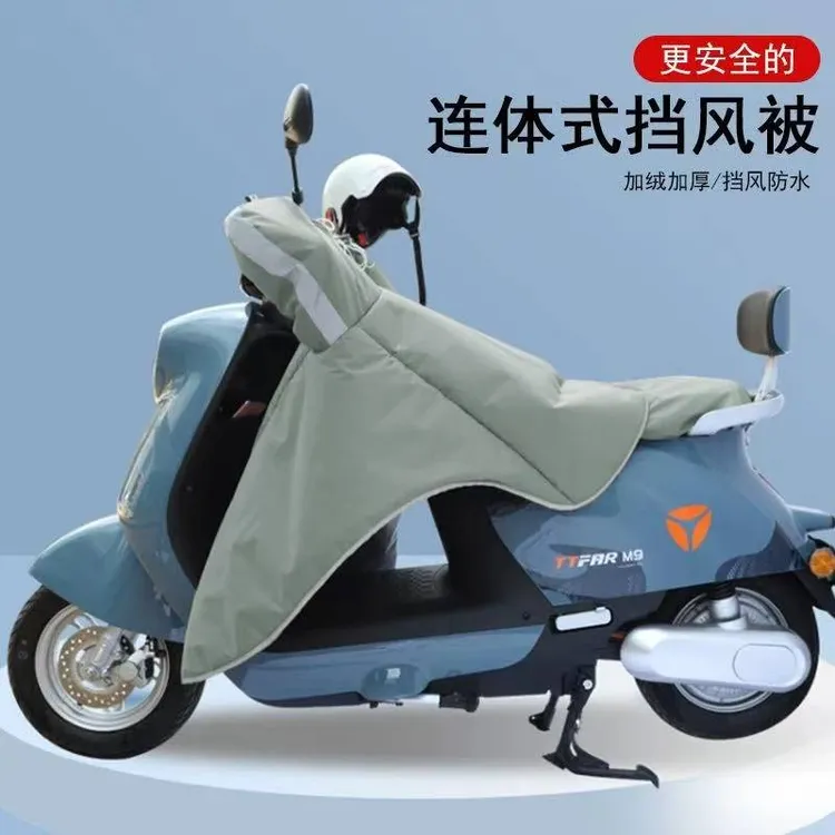 【雅迪25新款】电动车挡风被冬季加绒加厚加大防寒防大保暖防寒罩