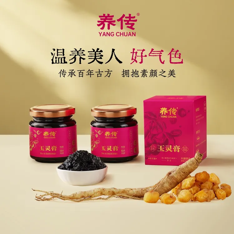 【养传玉灵膏】x2罐非遗古法蒸制西洋参龙眼肉正品秋日调理养生膏