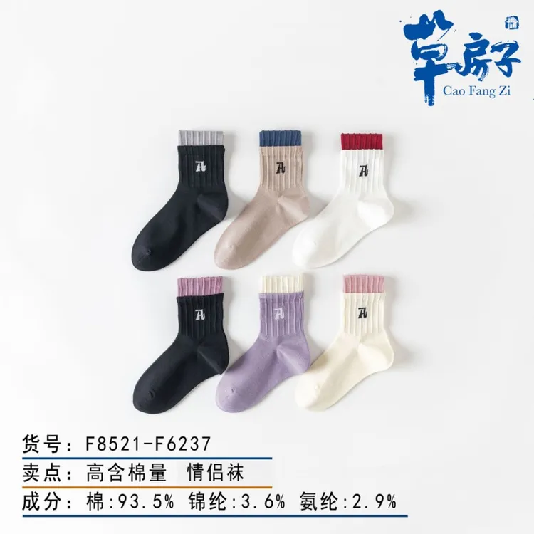 情侣袜高棉抗菌抗起球头跟加固休闲袜