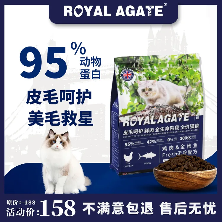 皇玛猫粮试吃装增肥发腮营养不掉毛烘焙猫粮幼猫成猫粮全价猫粮