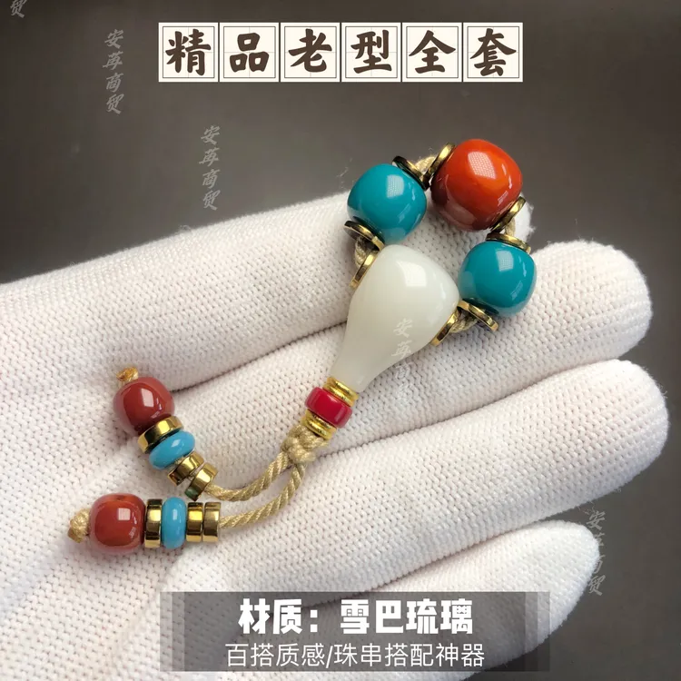 非遗烧制琉璃基础款全套配饰多尺寸可选适合8至12之间珠串搭配