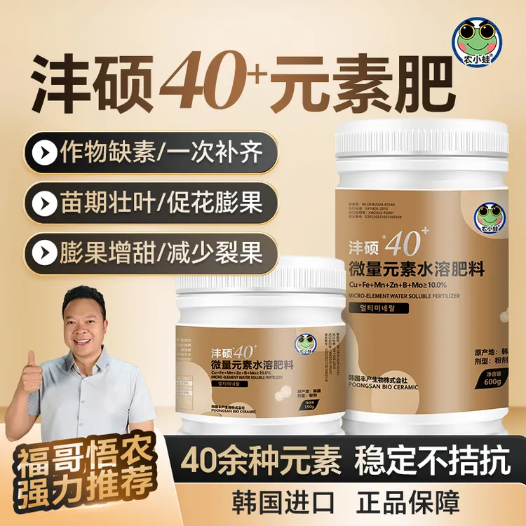 农小蛙韩国沣硕40叶面肥膨果增甜防裂日早衰缺素叶片发黄植物肥料商品图