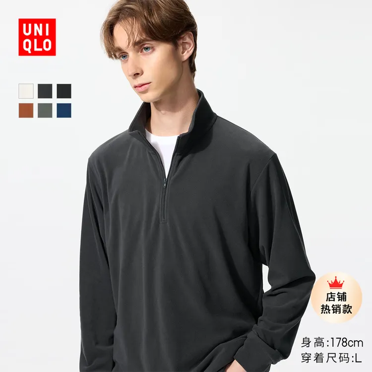 优衣库男装柔滑弹力摇粒绒半拉链套头衫/长袖25秋冬新款481184