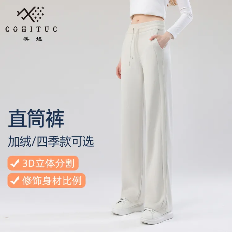 COHITUC/科途窄版直筒裤女秋宽松显瘦长裤5170常规/5307加绒