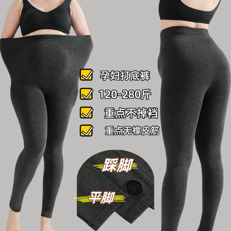 加大码高弹无拘束2025新款胖mm280斤不掉档无痕无压力孕期打底裤