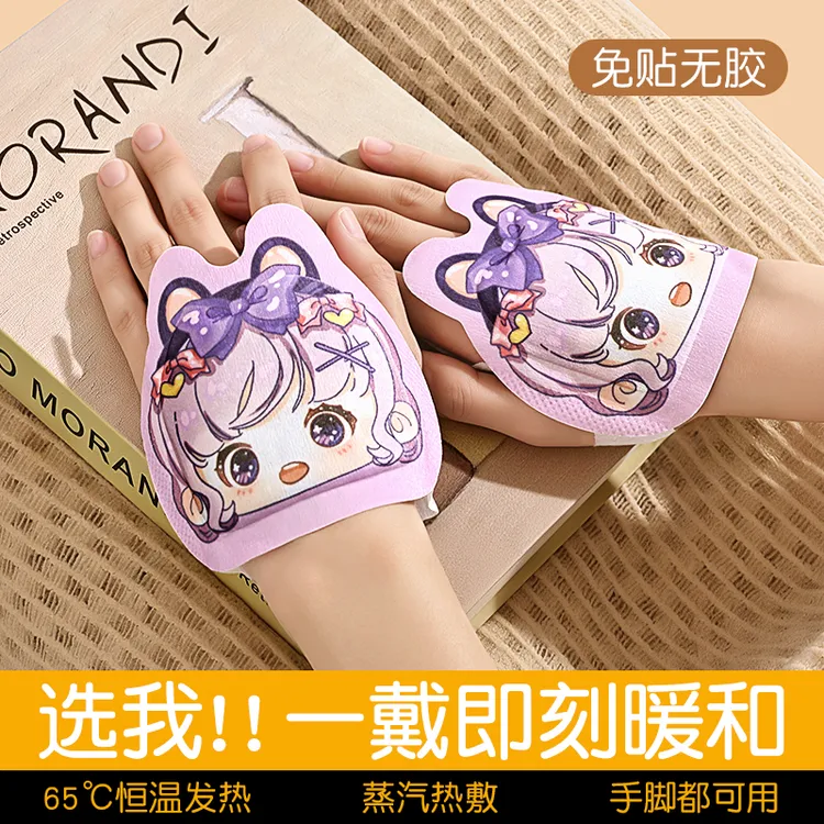 穿戴式暖手宝蒸汽自发热暖宝宝卡通可爱便携热敷恒温暖足贴冬季