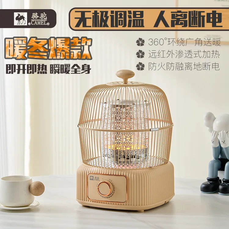 【娟娟专属】骆驼鸟笼取暖器家用烤火炉节能小太阳电暖炉桌底下暖脚小型烤火器