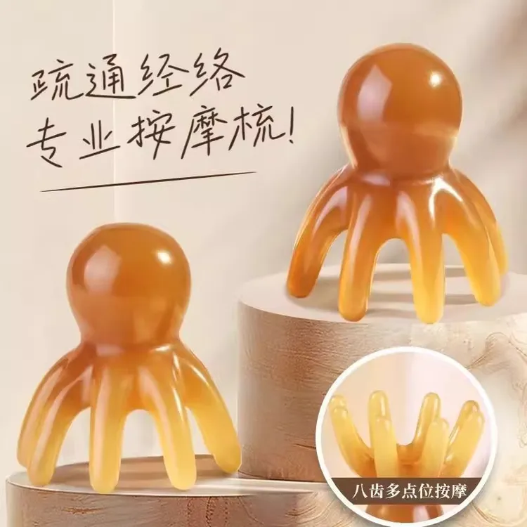 章鱼按摩梳头部经络按摩器头皮穴位头疗梳八爪鱼便携大宽齿刮痧梳