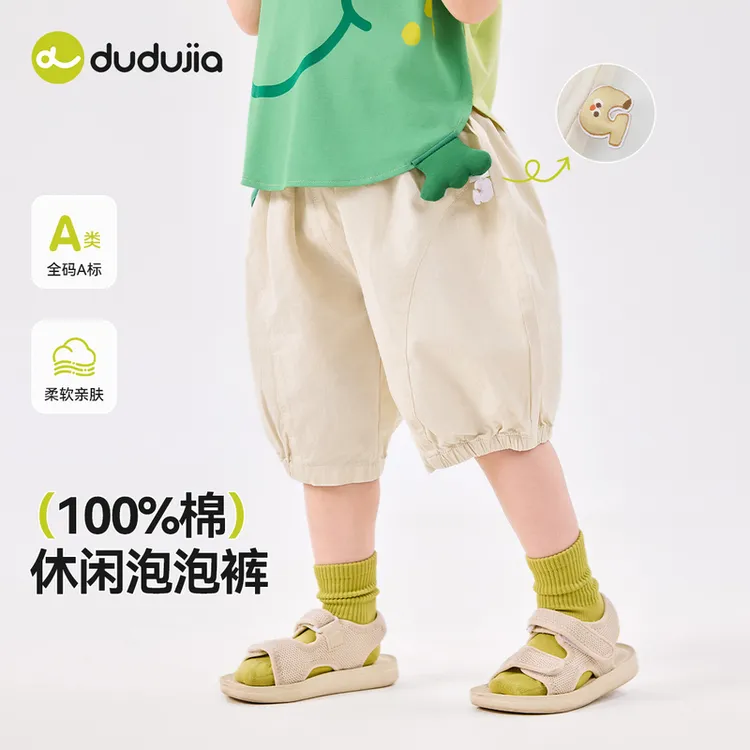【100%全棉】嘟嘟家儿童夏季纯棉长裤宝宝裤子薄款男童女童休闲裤