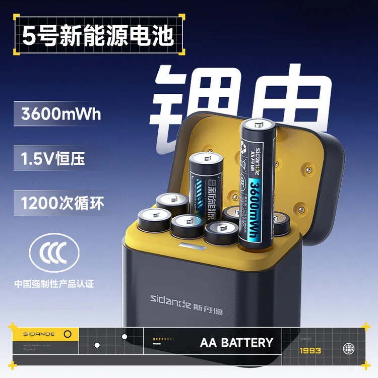 斯丹德五七号充电电池1.5v话筒锂电池快充大容量门锁家庭玩具专用