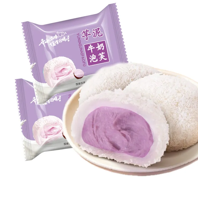 【四种口味】50枚芋泥/榴莲/奥巧/牛油果泡芙雪媚娘糕点小零食10枚