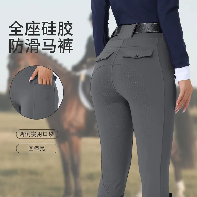 春秋款女性专业马术装备全硅胶防滑耐磨透气弹力马裤马术裤骑马裤
