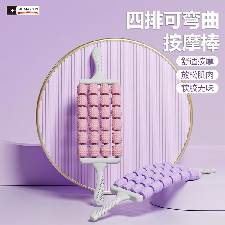 德国斯朗盾背部按摩器四排擀筋棒按摩腿部滚轮狼牙棒肌肉放松感统