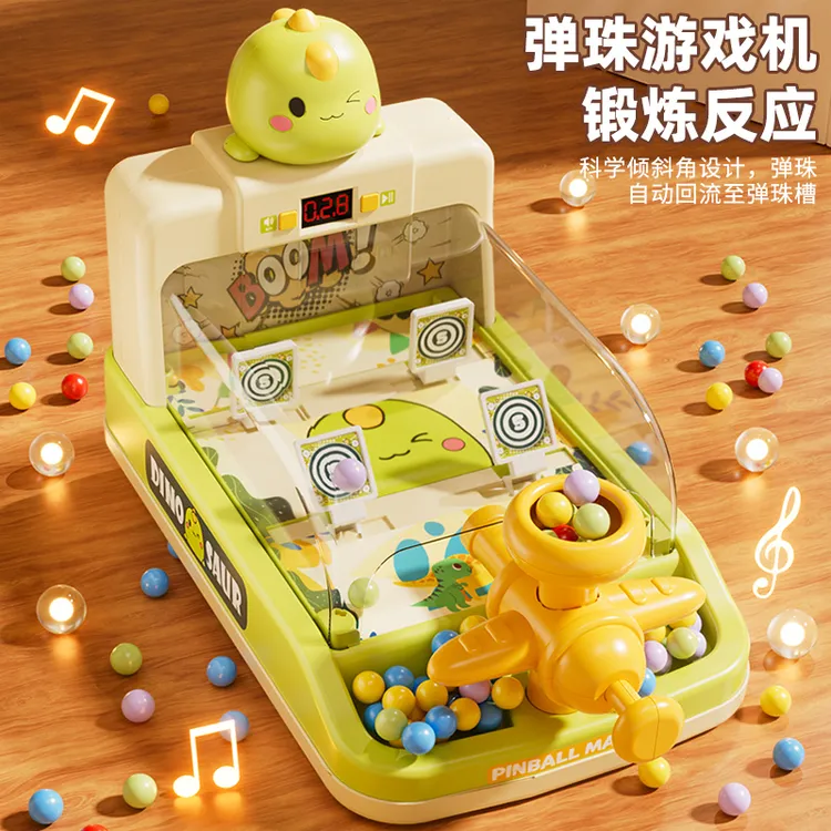 儿童打弹珠游戏机益智游戏7玩具男童互动专注训练8女孩子生日礼物