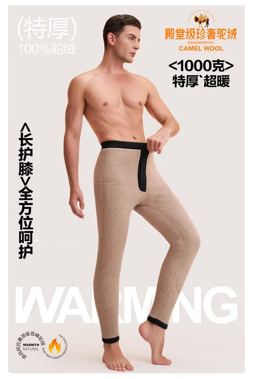 男士960克驼绒加厚棉裤