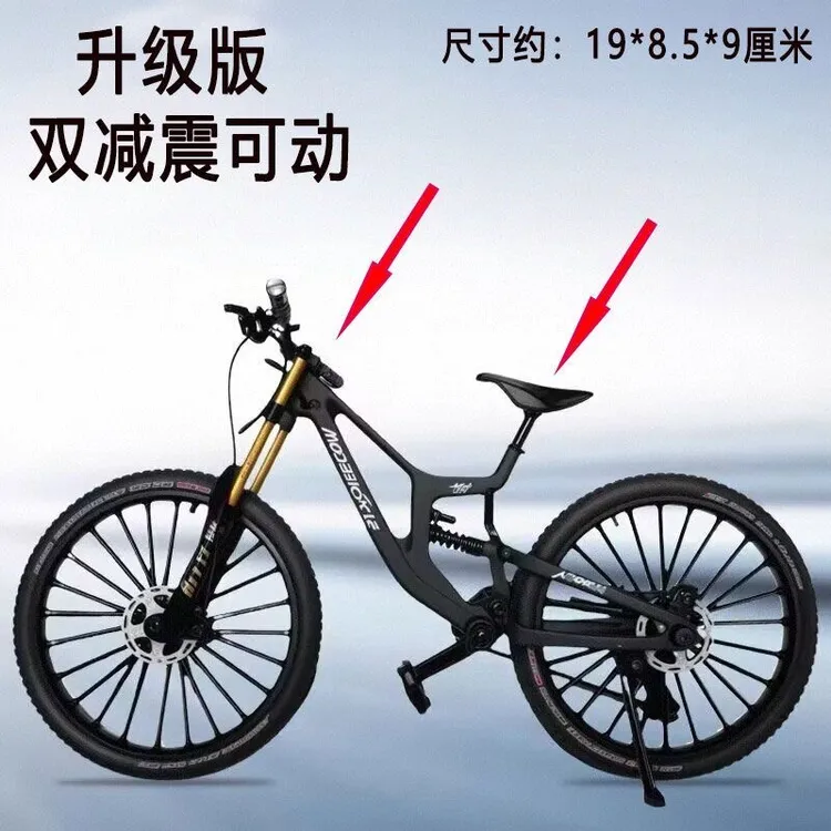 可动超软前后减震山地车模型仿真合金车模软尾自行车玩具礼物摆件