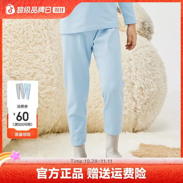 巴拉巴拉男童保暖裤秋季儿童秋裤打底裤小童中大童睡裤纯棉两条装