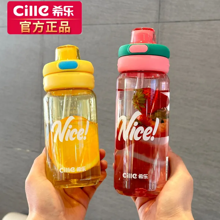 希乐水杯夏季tritan塑料运动吸管杯高颜值便携学生成人简约防摔