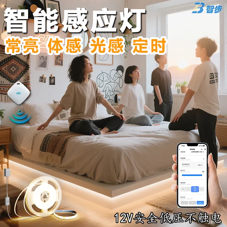 智步2025网红智能床底学生宿舍氛围灯床下灯条爆款感应灯带卧室