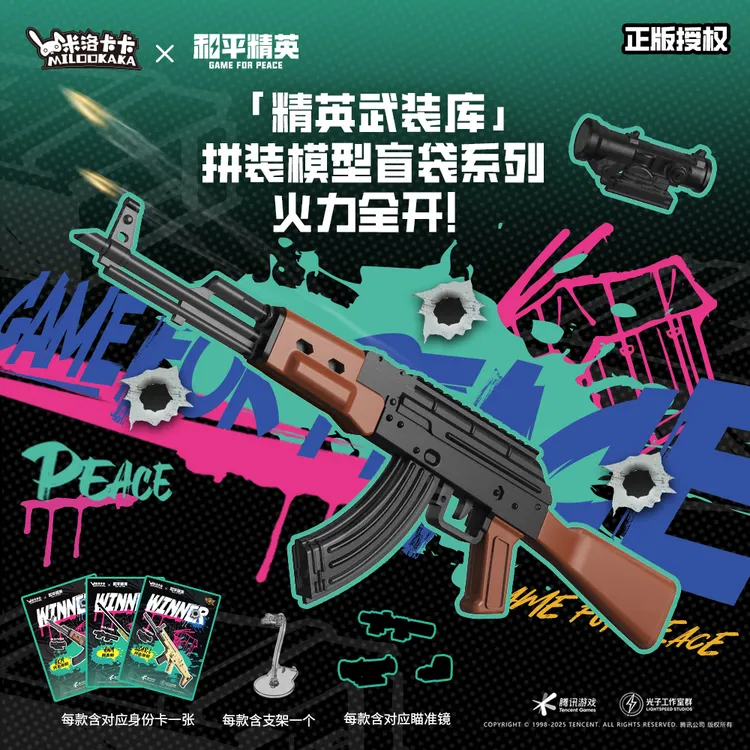 和平精英正版拼装枪盲盒男孩爱好合金枪玩具模型吃鸡游戏收藏手办