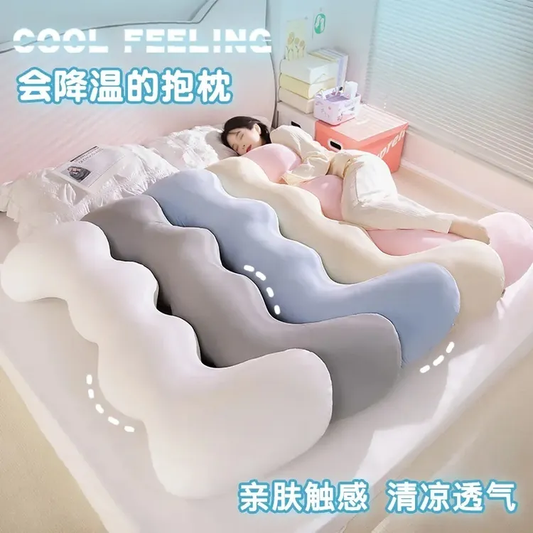 人体工学冰丝凉感长条抱枕女生睡觉夹腿神器学生床上侧睡靠枕靠垫
