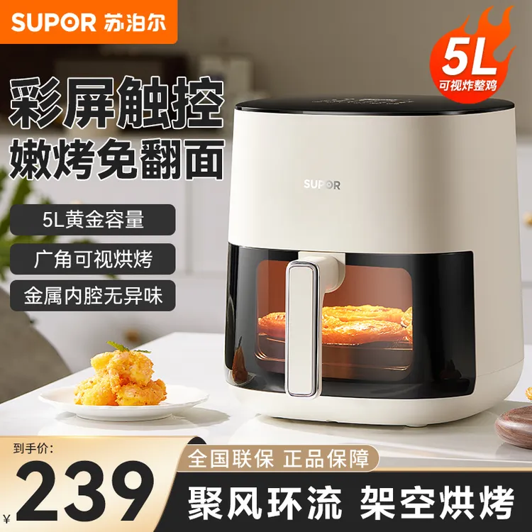苏泊尔（SUPOR）上下加热不用翻面烘烤双烤箱一体机网红炸锅