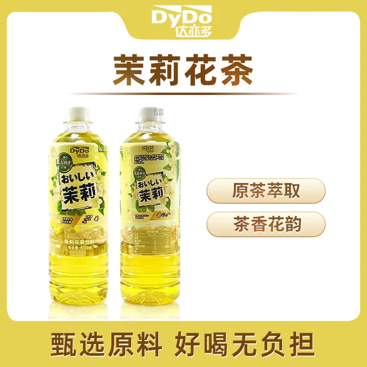 夏日解暑解腻茶饮达亦多茉莉花茶可选4瓶尝鲜装&15瓶囤货装茶饮