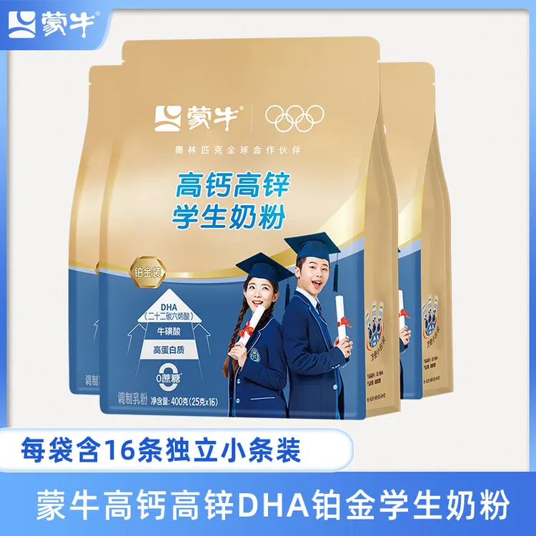 【达人推荐】蒙牛DHA配方高钙高锌铂金装学生奶粉400g袋装