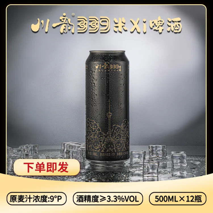川韵339米XI啤酒 12罐 整箱装