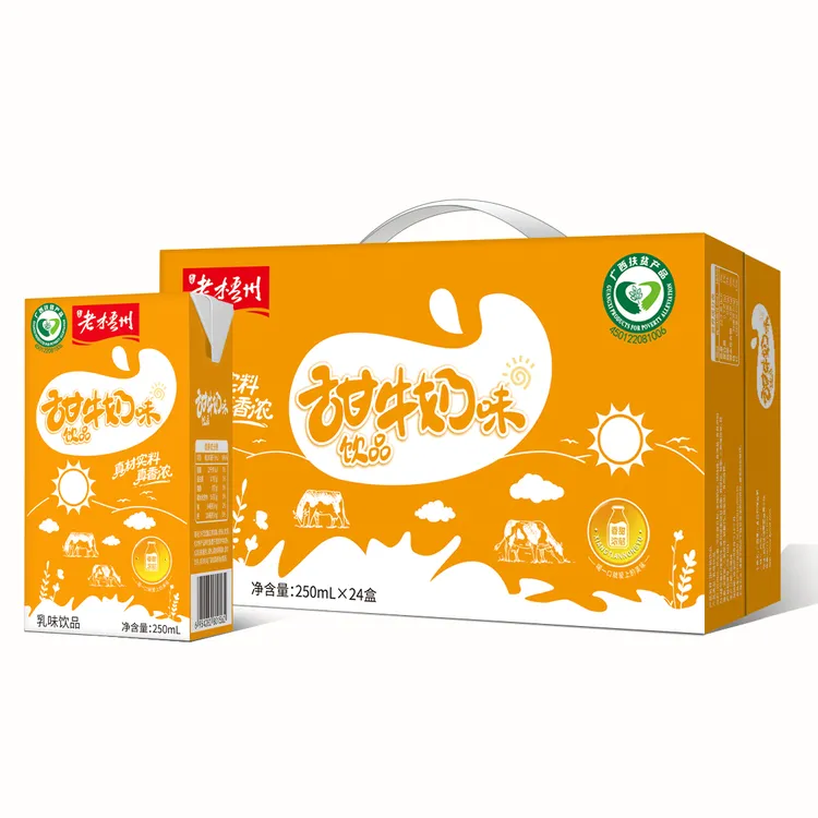 【正品】老梧州甜牛奶味饮品250ml/盒营养早餐奶上班充饥营养饮品