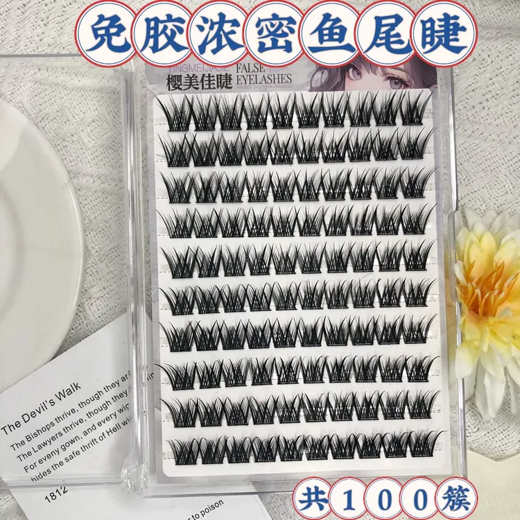 樱美佳睫免胶浓密鱼尾懒人日常仿真分段自然假睫毛大容量新手入门