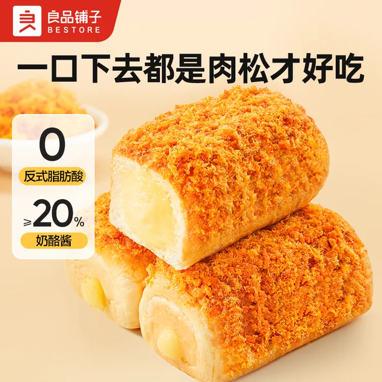 良品铺子肉松奶酪包500g面包早餐零食蛋黄酥网红蛋糕休闲糕点SC