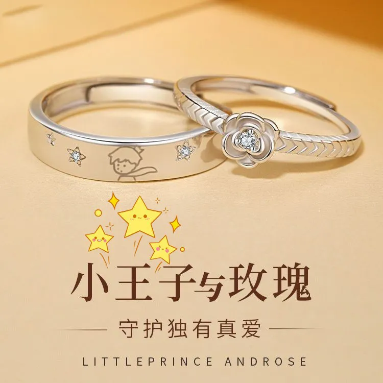 合金戒指 小王子与玫瑰花情侣对戒定情信物情人节七夕礼物指环