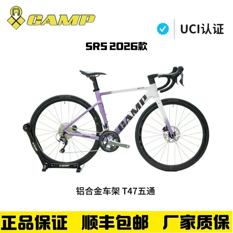 CAMP坎普26款SR5综合爬坡架铝合金公路车