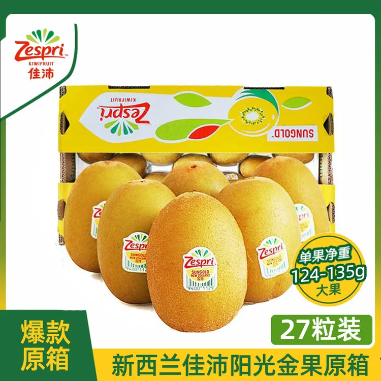 【27原箱】佳沛新西兰黄心奇异果特大果27颗*124-135g顺丰包邮